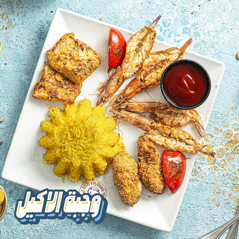 وجبة الأكيل 